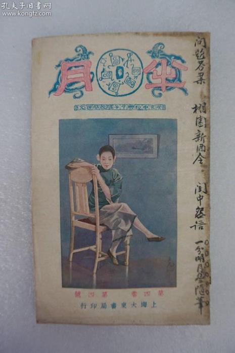 海派与鸳鸯蝴蝶派不同点