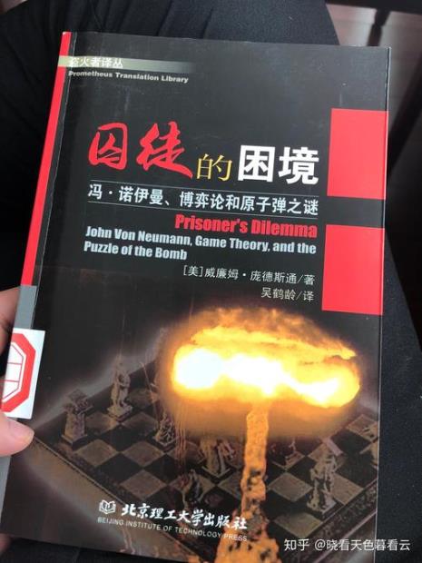 囚徒困境的三种解决方法