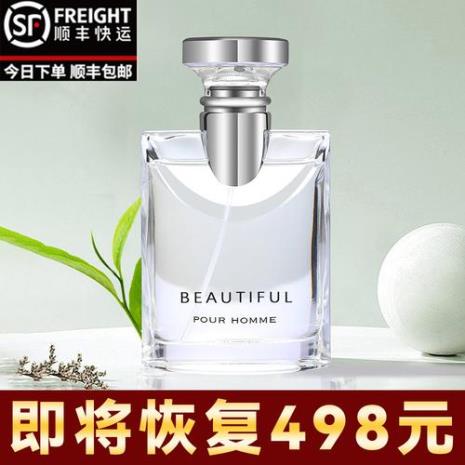 大吉岭茶留香短怎么办