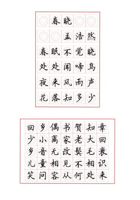 硬笔书法是楷书吗