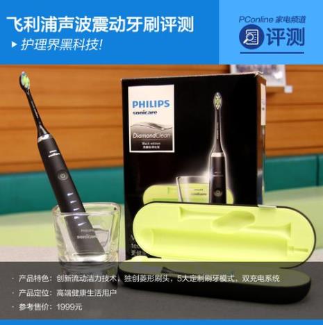 电动牙刷飞利浦价格