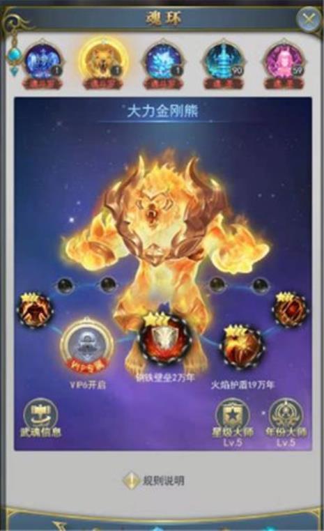 斗罗大陆h5三角魂环搭配