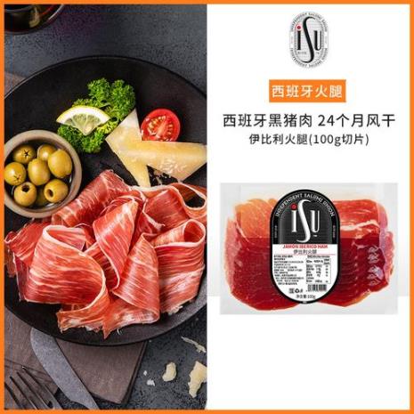 西班牙有名的猪肉品牌