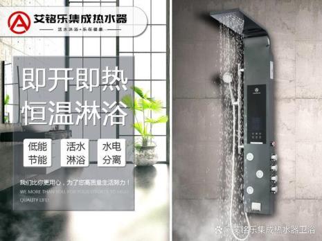 集成热水器和速热热水器哪个好