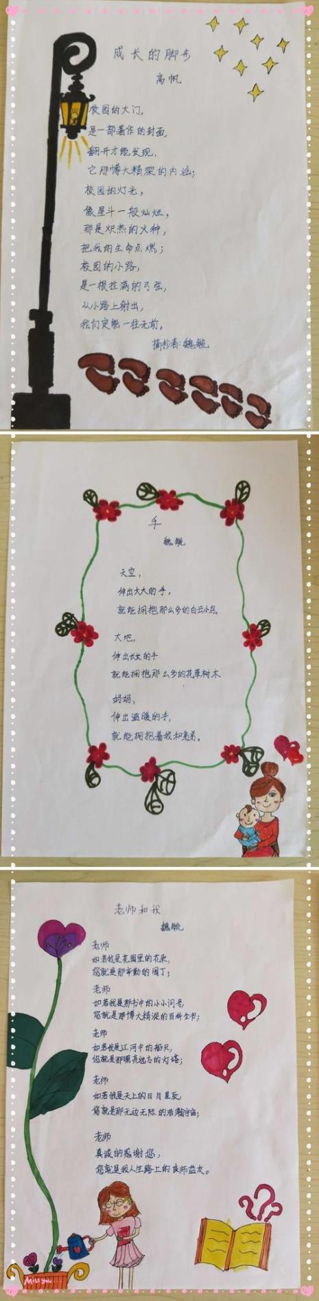 童年的记忆现代诗的出处
