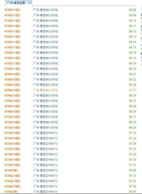 上海到广州要经过福建吗