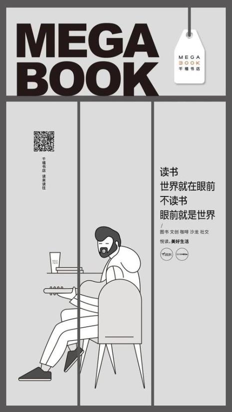 报名读书文案