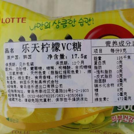 糖果配料表