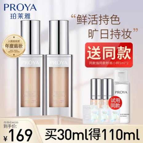 珀莱雅双抗水乳含酒精吗