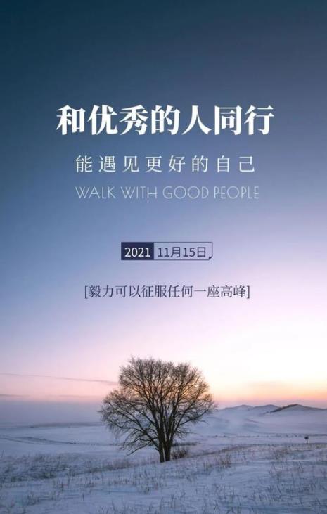 乐观风景文案