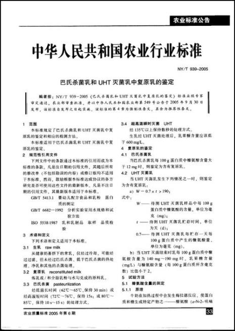 97%复原乳是什么