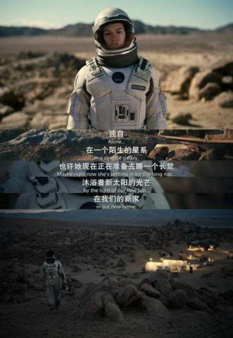 《星际穿越》中有哪些经典台词