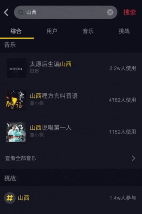 抖音关闭动态视频方法