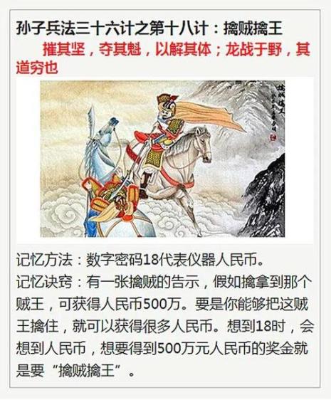 三国雷文顺口溜