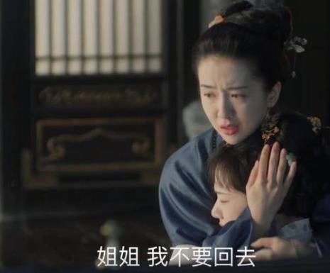 张妼晗对徽柔最后说的话