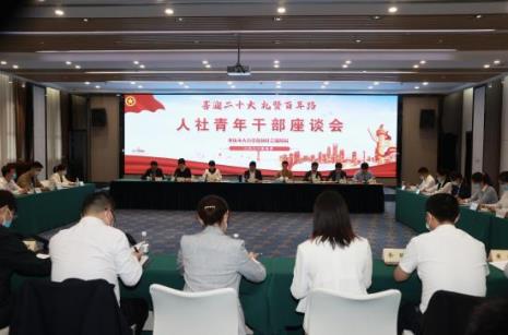 座谈会发言开场白简短精辟