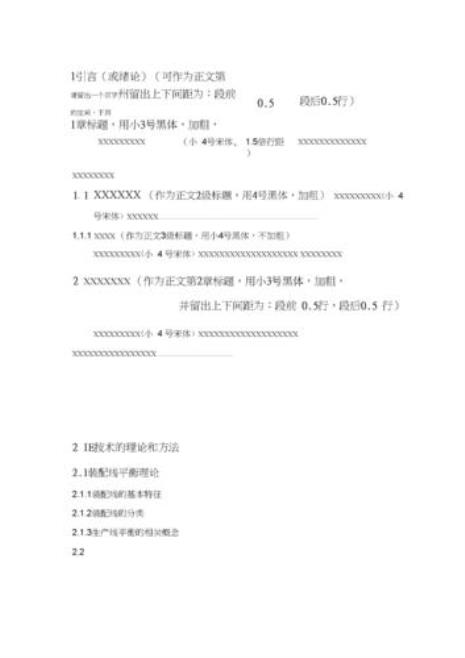 写毕业论文的参考文献要下载吗