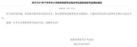 粉笔面试协议班如何申请退费