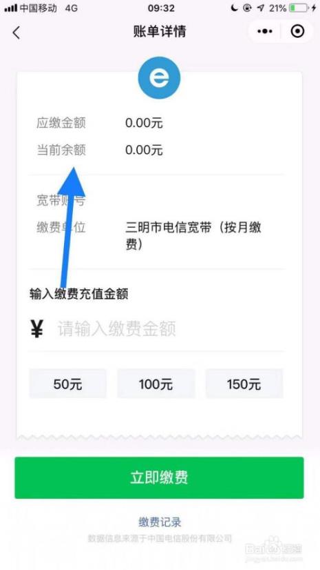 联通宽带怎么续费