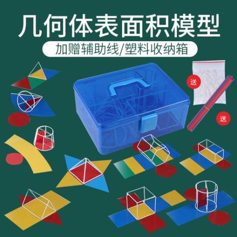 五年级数学教具及规格