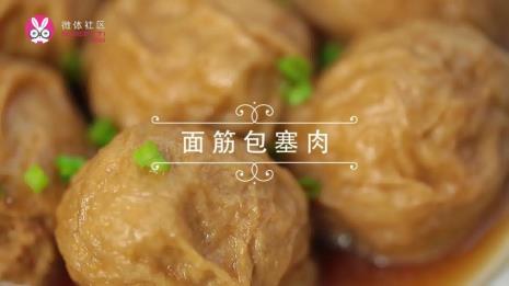 面筋断了是什么样子