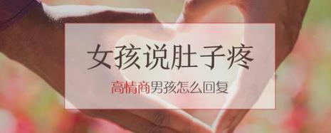 女孩说状态不好怎么回复
