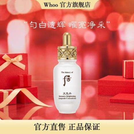 天气丹精华效果怎么样