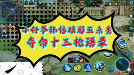 夺命十三枪台词