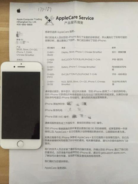 官修机和官换机有什么区别