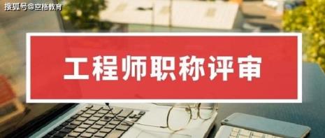 评职称有多少项可以评