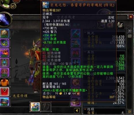 香炉和流水法杖的区别
