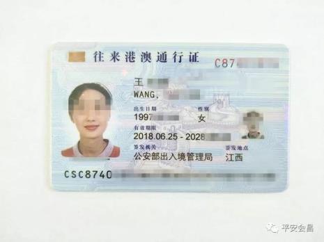 办港澳通行证照片有严格要求吗