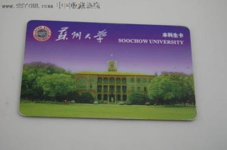 办理校园卡什么时候开始生效