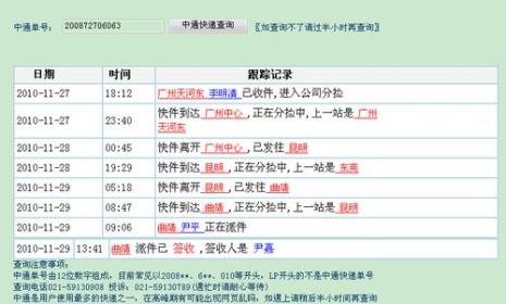 ems怎么联系物流
