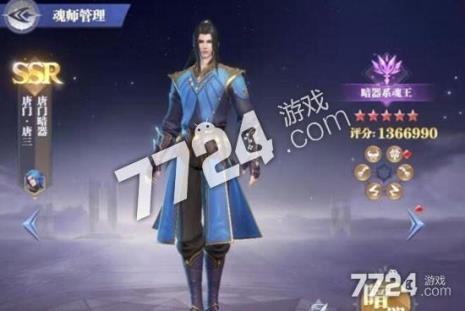 魂师对决唐三魂环搭配
