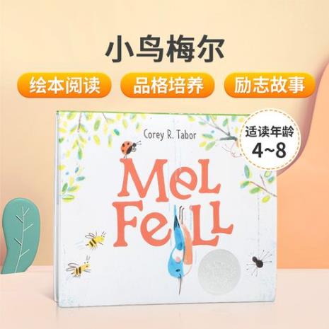 Fell怎么读