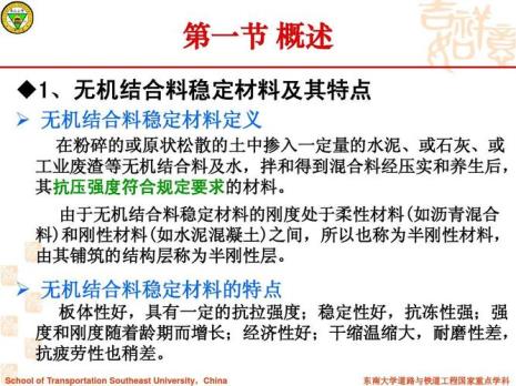 半刚性基层和柔性基层的区别