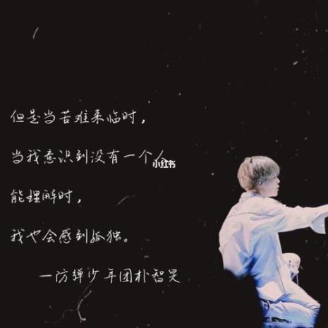 关于防弹少年团的英语文案