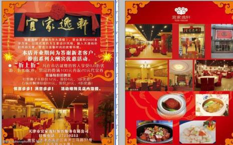 餐饮霸气宣传语冬天