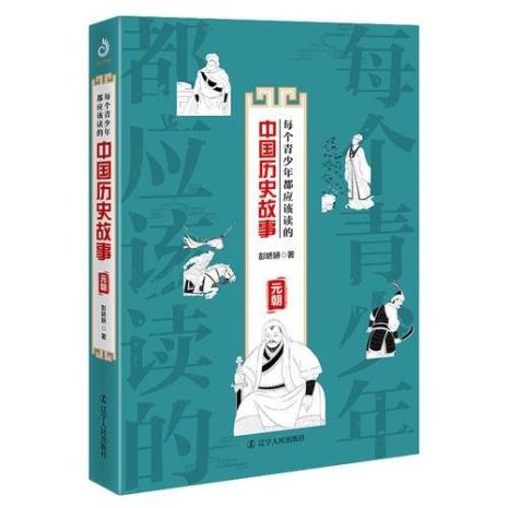 元字的历史故事
