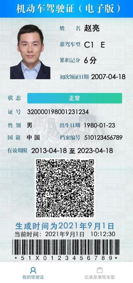 驾驶证照片穿什么颜色衣服好看