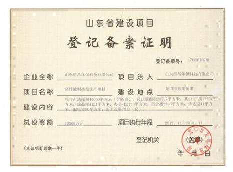 建材备案证明什么地方