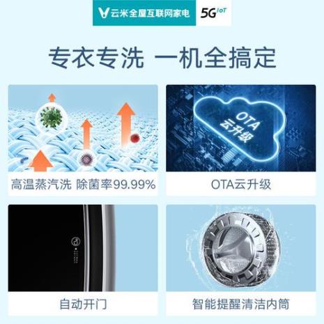 viomi洗衣机怎么中间解锁