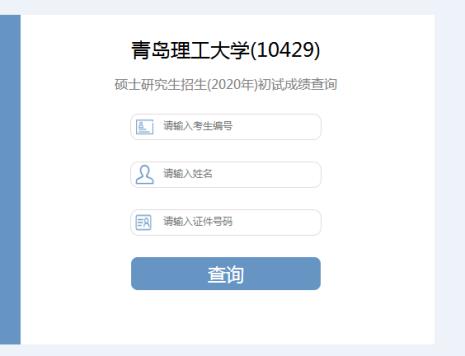 网上修改大学成绩是真的吗