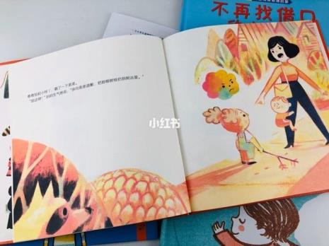 再见坏情绪的主要内容