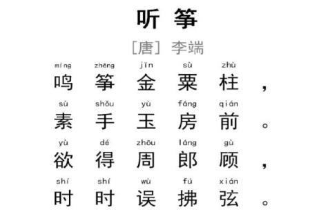 临幸的古诗词