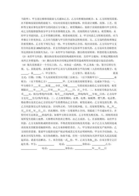 租赁合同是填公司还是个人