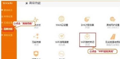 两台无线WIFI路由器如何桥接