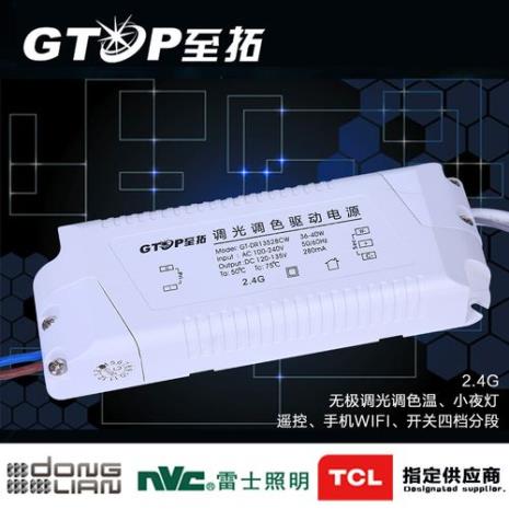 2.4g无极调光驱动器怎么检测