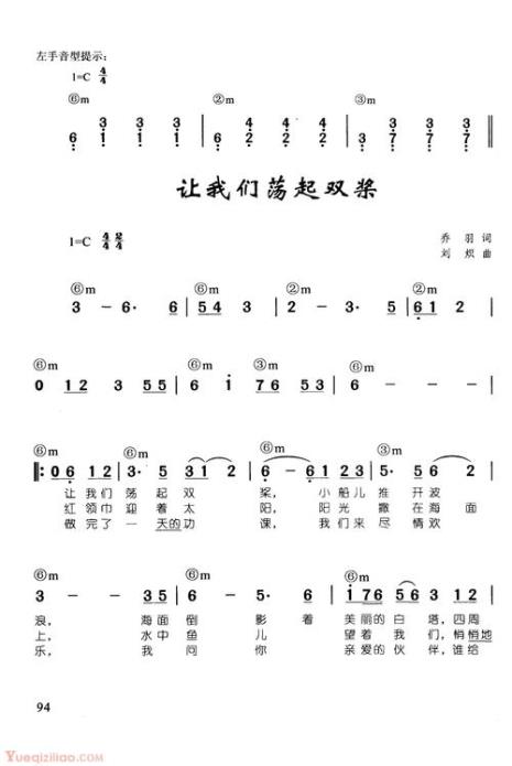 乔羽作词刘炽作曲的歌曲有哪些